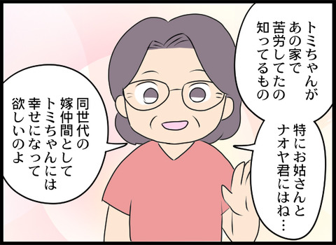 浮気旦那_37_03