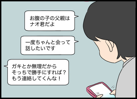 浮気旦那_13_02