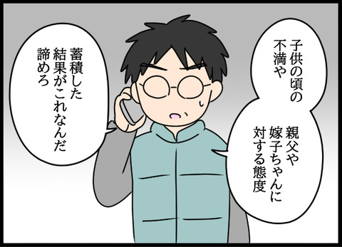私は見た21_06