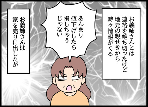 私は見た24_04