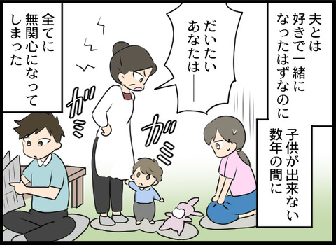 浮気旦那_28_04