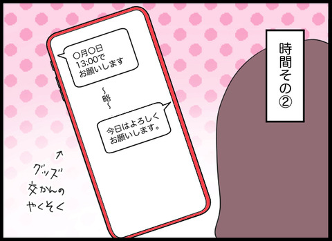 12_ムカつくこと_05