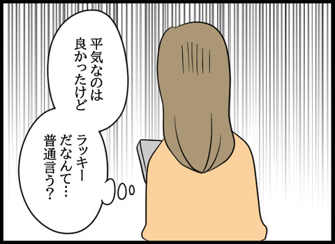 私は見た45_07