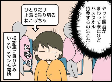 マンモグラフィー_05