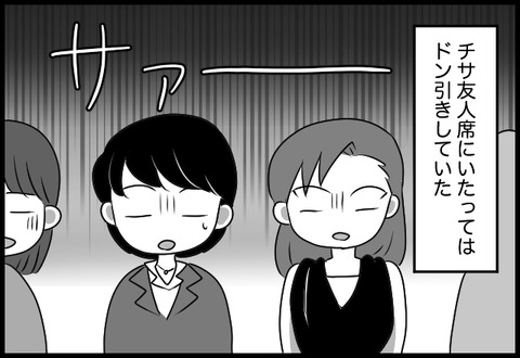 do_fair_24_04