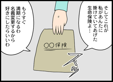浮気旦那_80_08