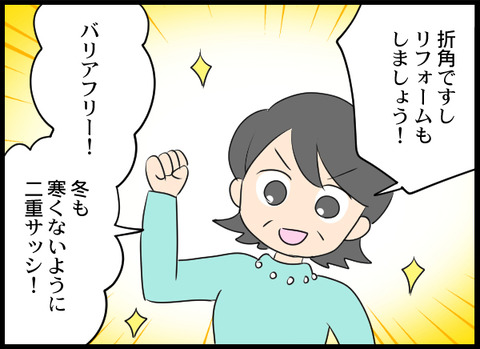 浮気旦那_95_07