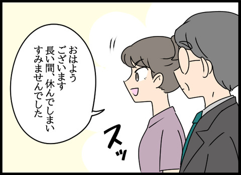 私は見た43_04