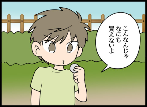 ナオヤ_14_01