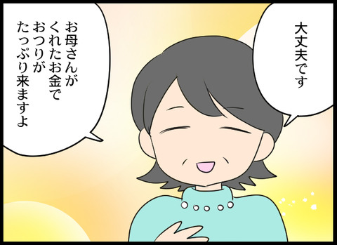 浮気旦那_95_05