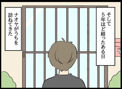 ナオヤ_33_04