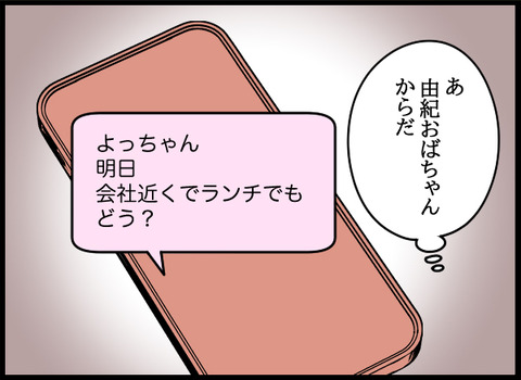 私は見た35_04