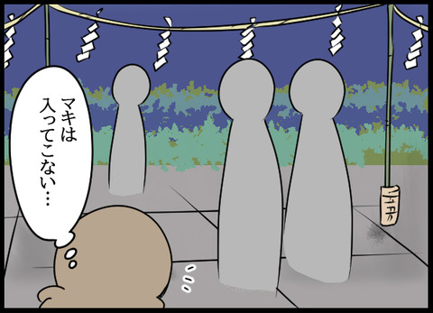 悪夢42_06
