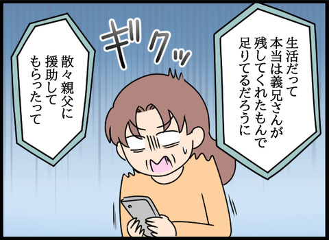 私は見た21_04