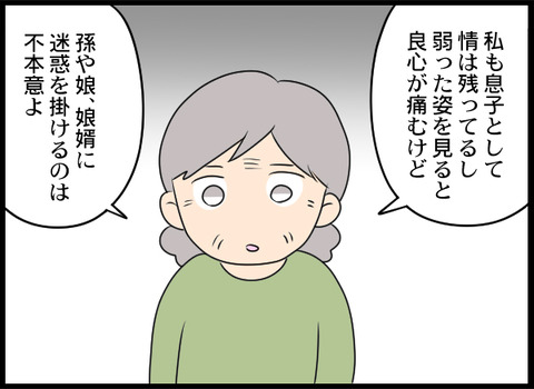 浮気旦那103_03