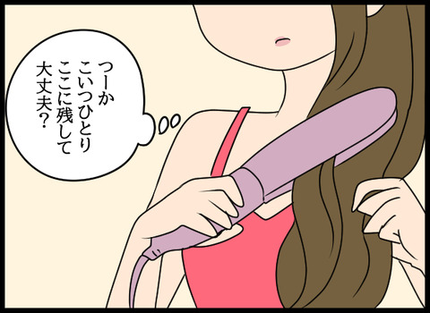 ナオヤ_55_01
