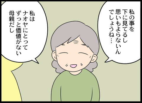 浮気旦那_84_06