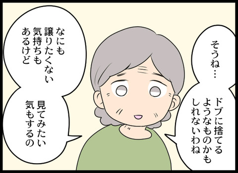 浮気旦那_84_01