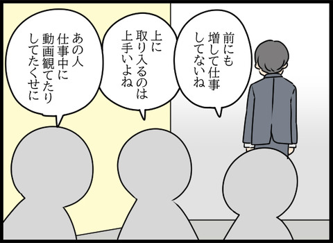 私は見た32_03