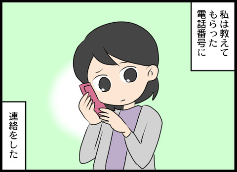 浮気旦那_13_07