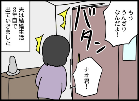 浮気旦那_06