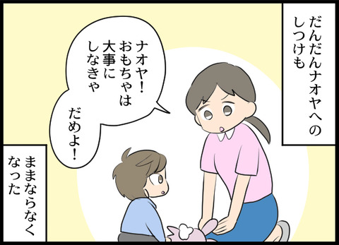 浮気旦那_28_02