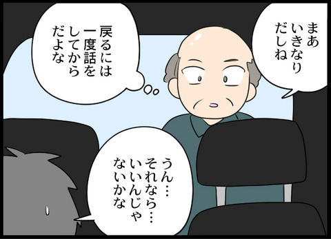 浮気旦那_54_06