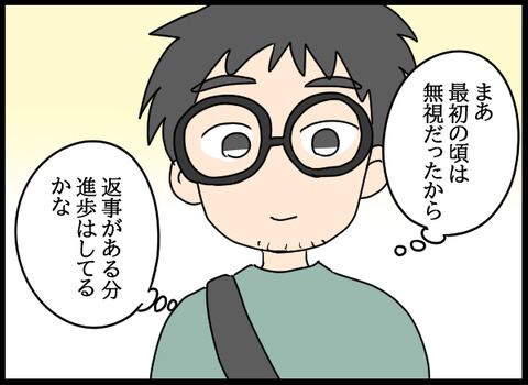ナオヤ_60_08