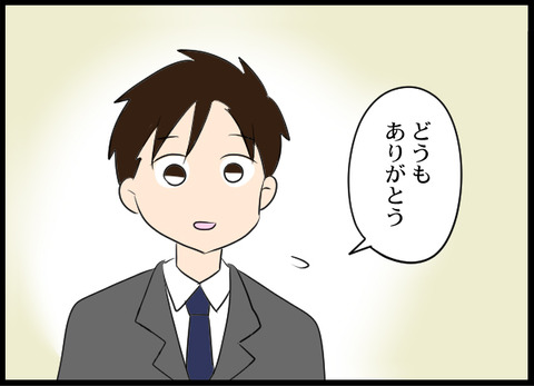 浮気旦那_71_06