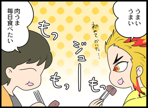 お知らせ02_公式化_04
