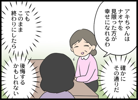 浮気旦那_32_01