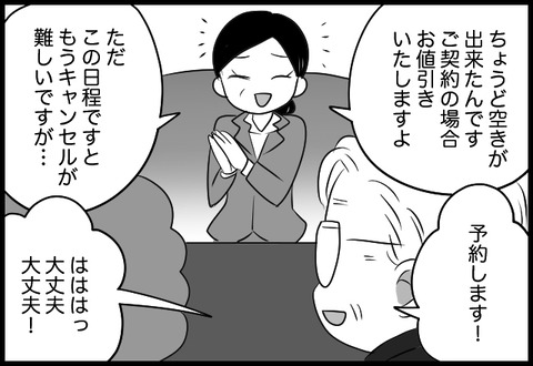 do_fair_09_05