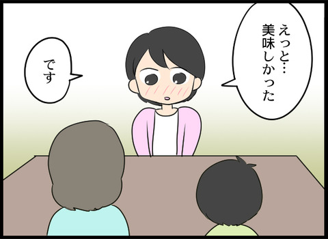 浮気旦那_72_03