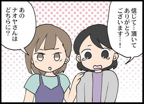 浮気旦那_11_06