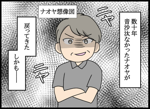 ナオヤ_34_03