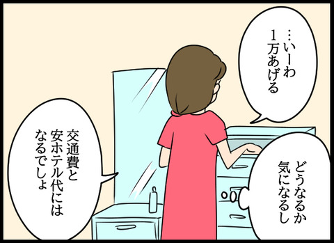 ナオヤ_51_05