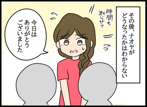 ナオヤ_59_03