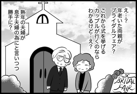 do_fair_08_04
