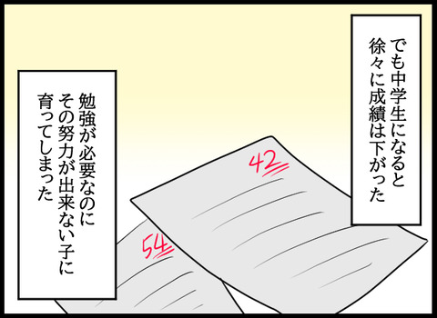 ナオヤ_05_04