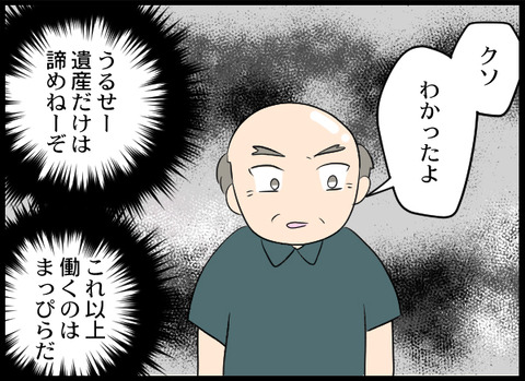 浮気旦那_60_07