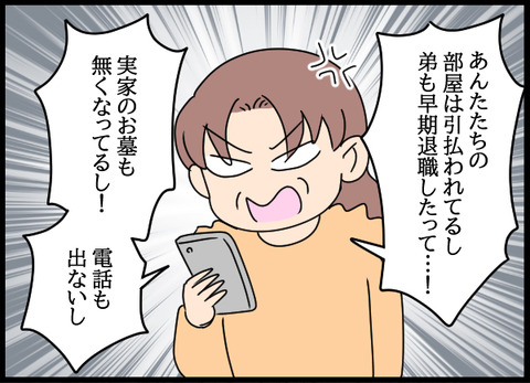 私は見た19_06