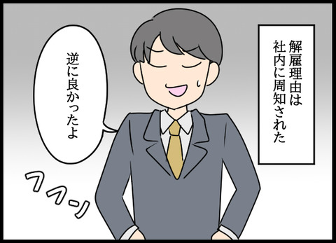 私は見た38_02