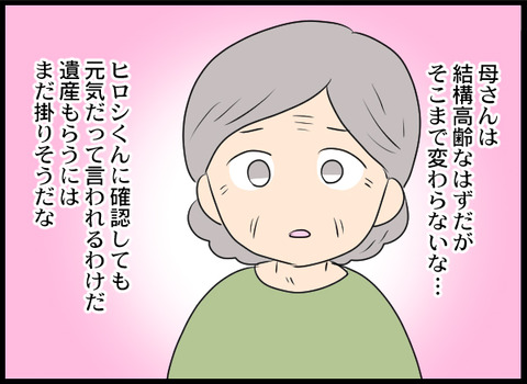 浮気旦那_55_04