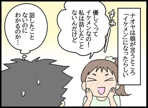 ナオヤ_30_04
