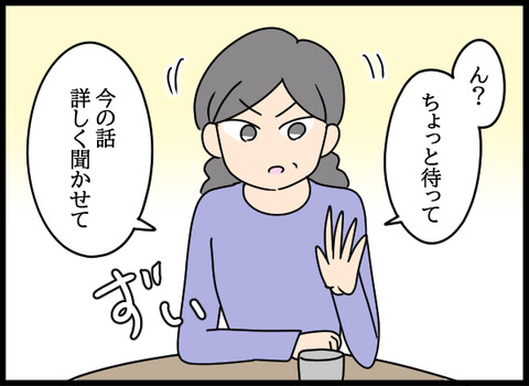 私は見た26_01