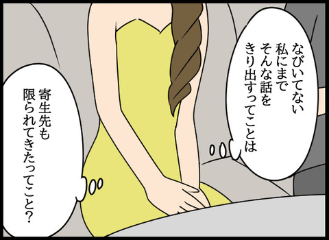 ナオヤ_43_03