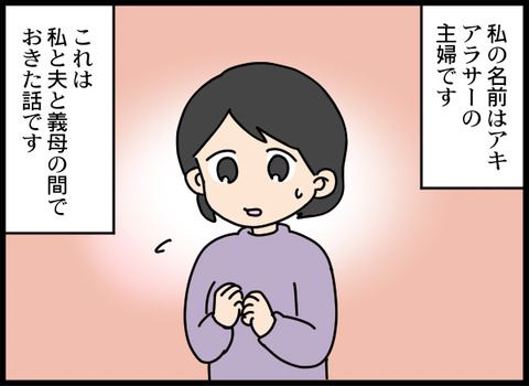 浮気旦那_01