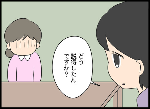 浮気旦那_29_08