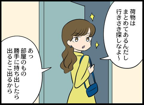 浮気旦那_51_08