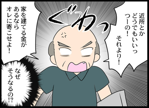 浮気旦那_89_08